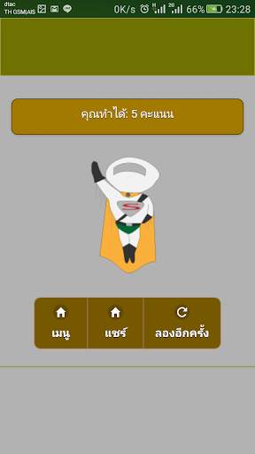 Practice driving in Thailand screenshot 8