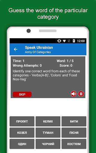 Speak Ukrainian : Learn Ukrainian Language Offline screenshot 14