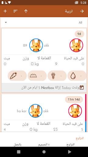 التطبيق إدارة مزرعة الارانب لمربي الأرانب 3 تصوير الشاشة