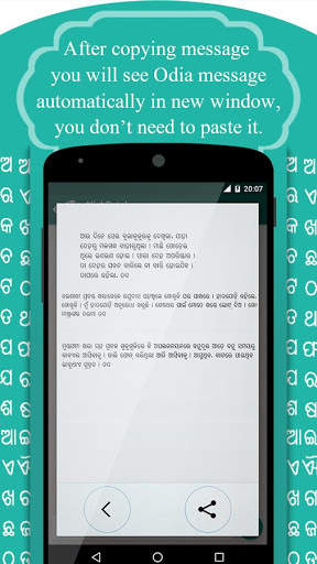 Read Odia Font Automatic screenshot 3