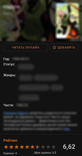 AniManga (Manga reader) скриншот 3
