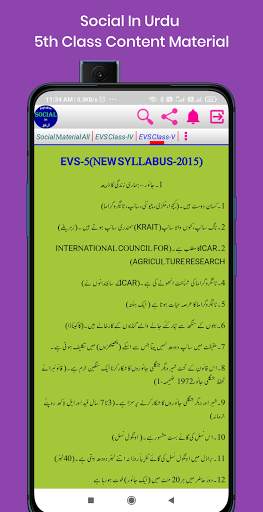 Social In Urdu screenshot 7