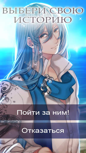 My Elemental Prince - Remake: Otome Romance Game скриншот 3
