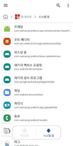 뉴런 : 파일 브라우저 screenshot 5