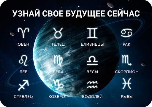 Гороскопы на каждый день и все скриншот 1
