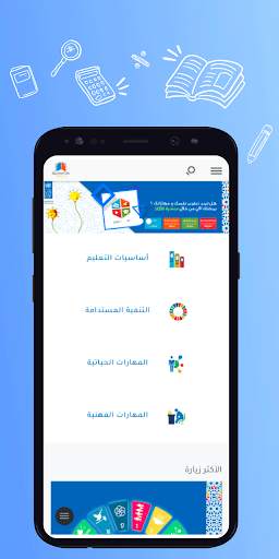 البوابة التعليمية 2 تصوير الشاشة