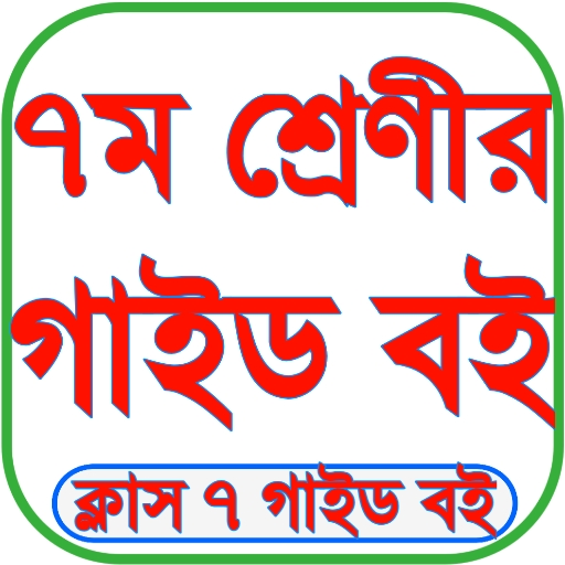 Class 7 all subjects solutions icon