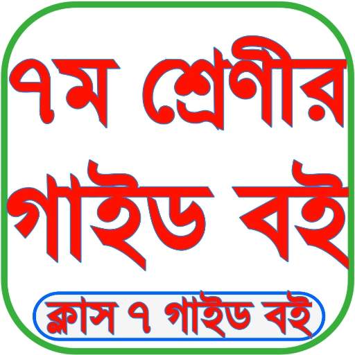 Class 7 all subjects solutions 1.0.21