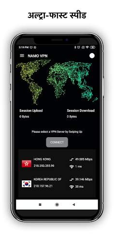 NAMO VPN screenshot 3