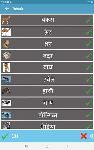 Learn Animals and Birds in Hin screenshot 12