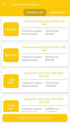 Ussd Mobil Помощник screenshot 7