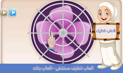 العاب تنظيف مستشفى - العاب بنات 4 تصوير الشاشة