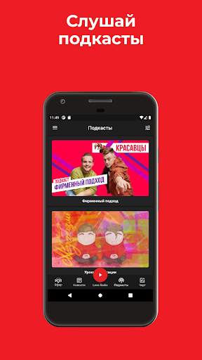 Love Radio скриншот 5