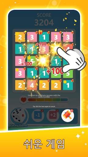 Lucky Merge Number-수익 창출 및 캐주얼 게임 screenshot 6