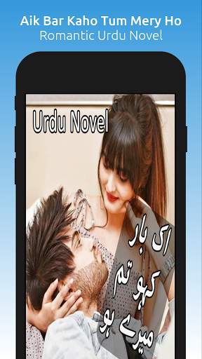 Aik Bar Kaho Tum Mery Ho - Romntic Urdu Novel 2021 screenshot 1