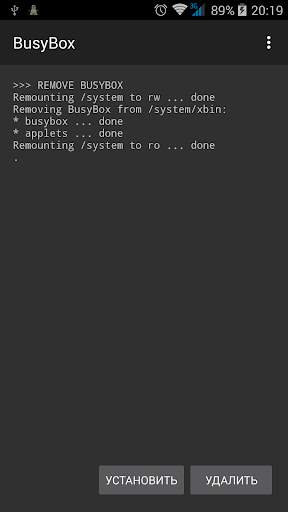BusyBox скриншот 3