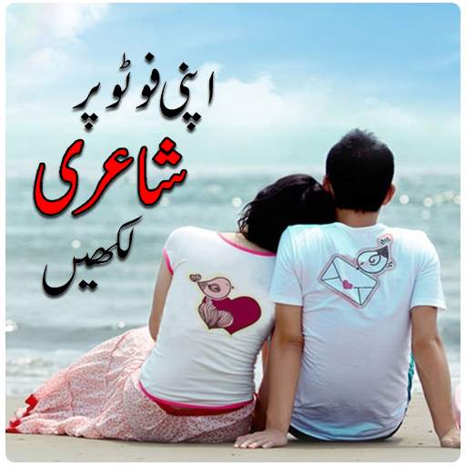 Write Urdu Poetry on Photos Art Text 1.0