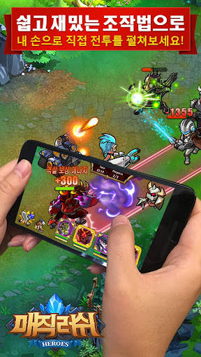 매직 러쉬:히어로즈(Magic Rush: Heroes) screenshot 1