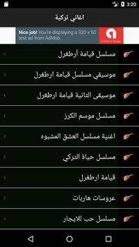 موسيقى مسلسل ارطغل التاريخي 4 تصوير الشاشة