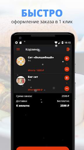 Халява 21 | Чебоксары screenshot 2