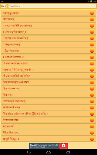 Mantra Sangrah ( Hindi ) скриншот 4