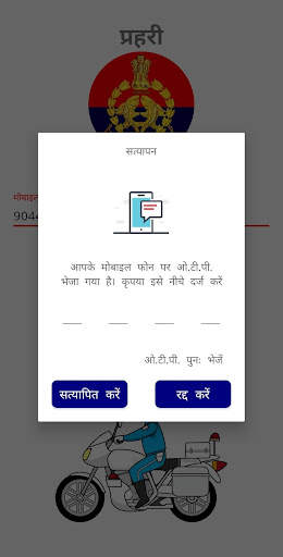 Prahari screenshot 2