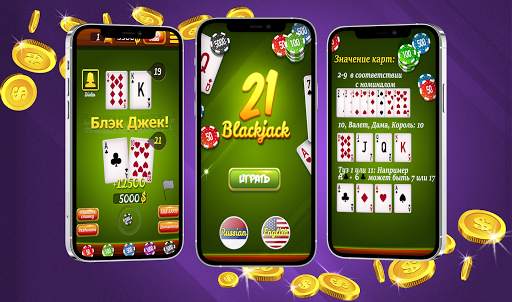 Блэкджек 21 - Blackjack скриншот 5