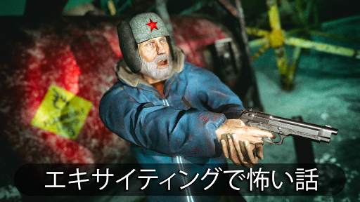 南極大陸88：怖いサバイバルホラー screenshot 1