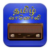 Thamizh Vanoli 2.0