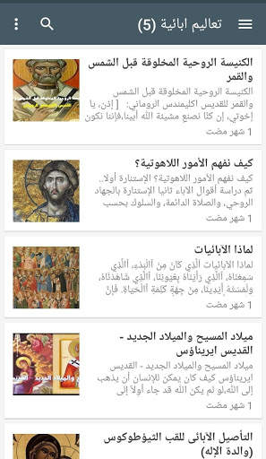 موقع Coptic Koogi screenshot 4