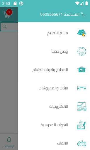 دنيا الأسعار screenshot 5
