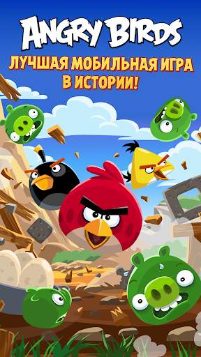 Angry Birds Classic скриншот 6