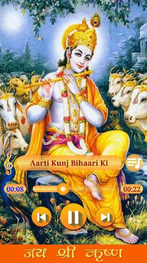 Krishna Ringtones HD screenshot 4