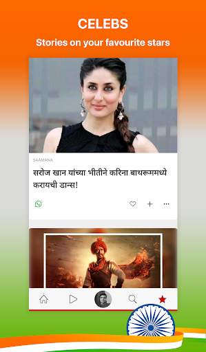 Marathi NewsPlus Made in India screenshot 6