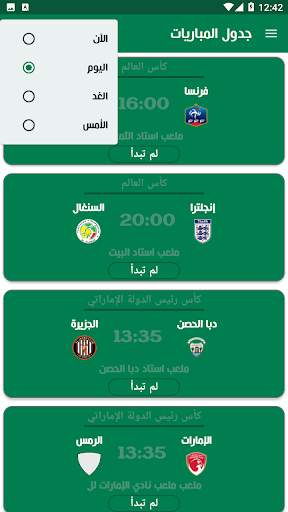 Hi Koora  |  هاي كورة screenshot 5