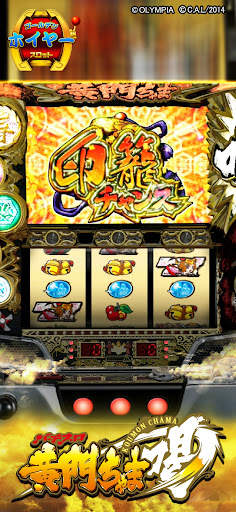 ゴールデンホイヤー スロット〜釣り 大富豪 カジノ screenshot 3