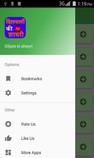 Diljalo ki shayari screenshot 2