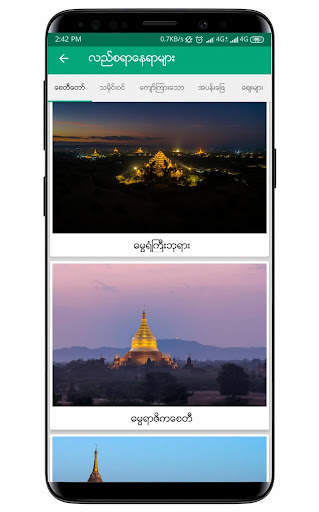 Flash Tour Myanmar screenshot 2