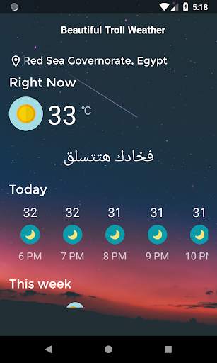 Troll Weather- حالة الطقس بشكل مختلف 1 تصوير الشاشة