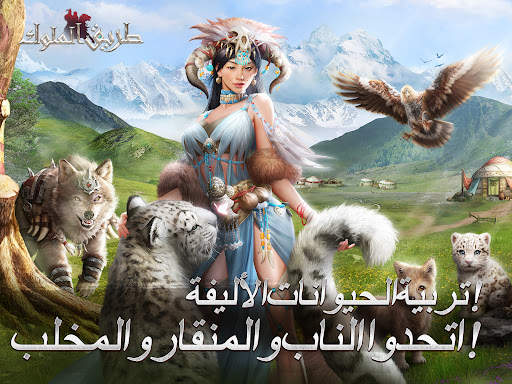طريق الملوك 15 تصوير الشاشة