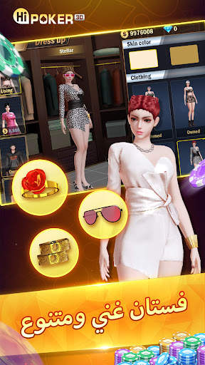 Hi Poker 3D:Texas Holdem 4 تصوير الشاشة