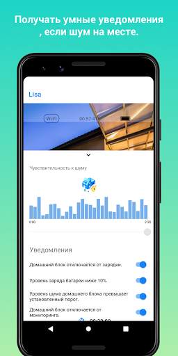 Система Безопасности Дома: Home Security Monitor скриншот 5