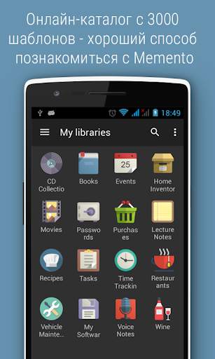 Memento Database скриншот 6