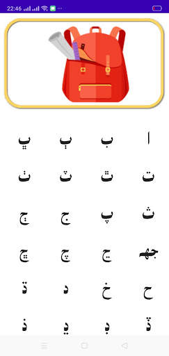 Sindhi Textbook for KG Nursery screenshot 4