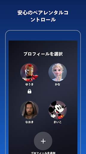 Disney  screenshot 4