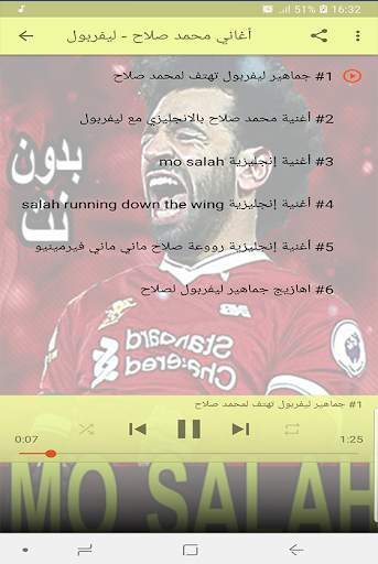 مهرجانات و اغاني محمد صلاح بدون نت ‎ 2020 screenshot 5