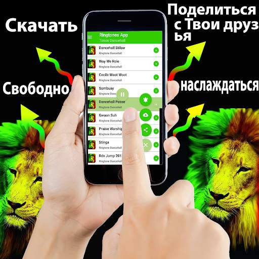 мелодии регги скриншот 1