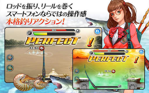 フィッシングスーパースターズ screenshot 2