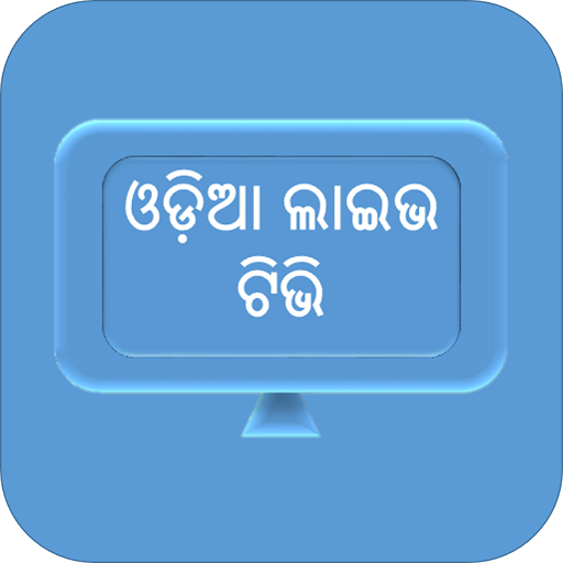 Odia Live Tv icon