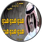 شيلات هدو هدو مسرع و بطئ on 9Apps